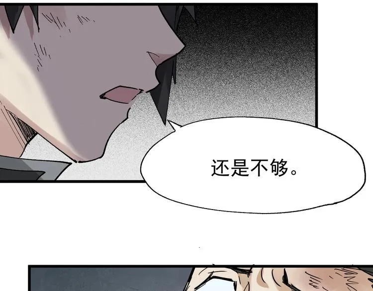 第53话 还不够！ 第80页