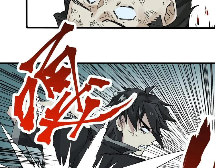第53话 还不够！ 第85页
