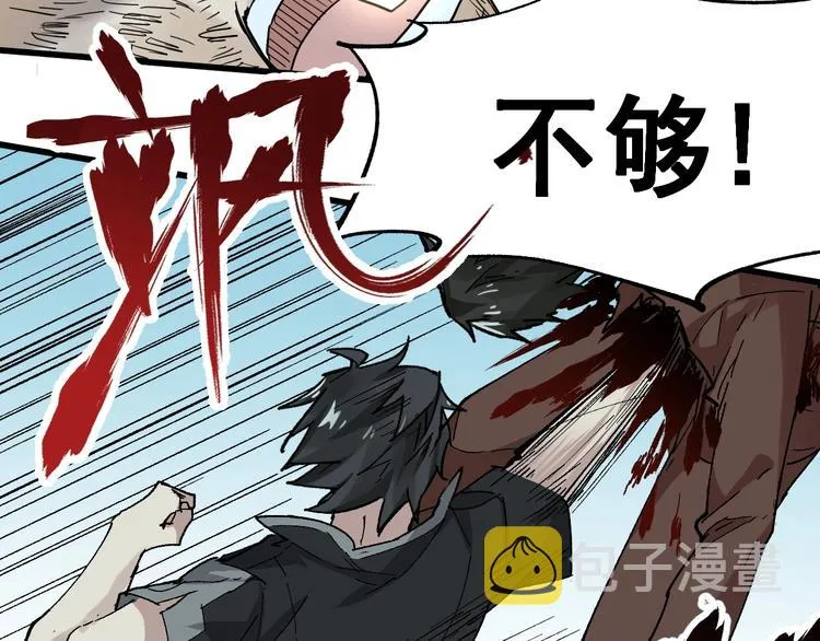 第53话 还不够！ 第87页