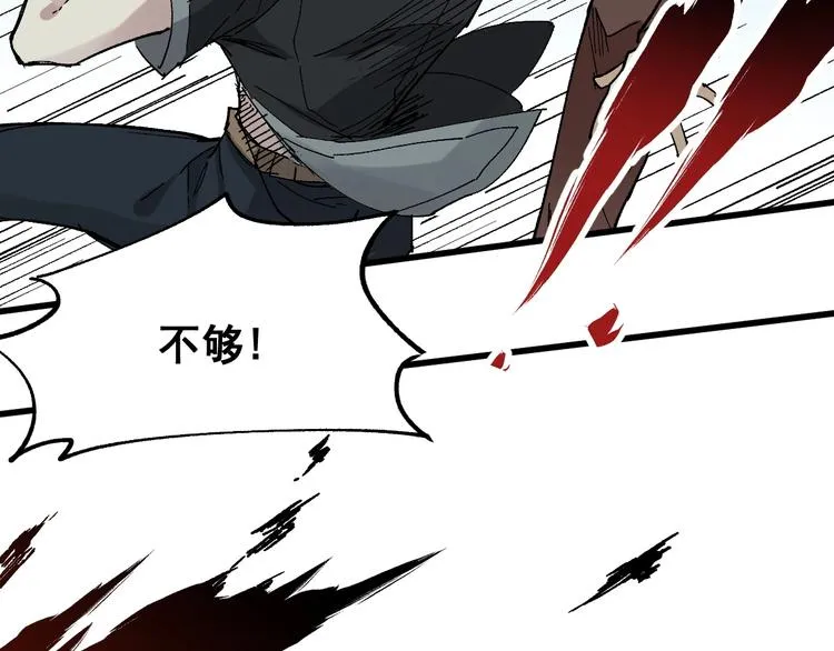 第53话 还不够！ 第88页