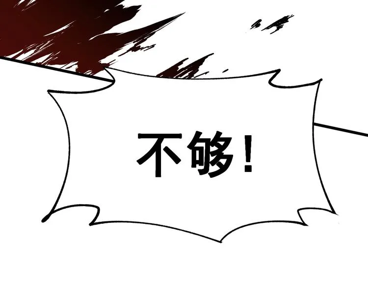第53话 还不够！ 第89页