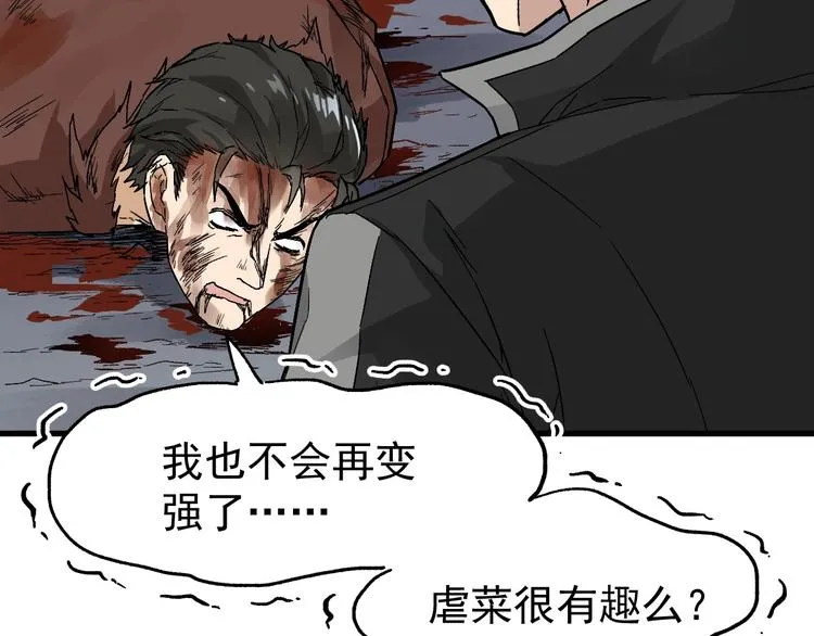 第53话 还不够！ 第94页