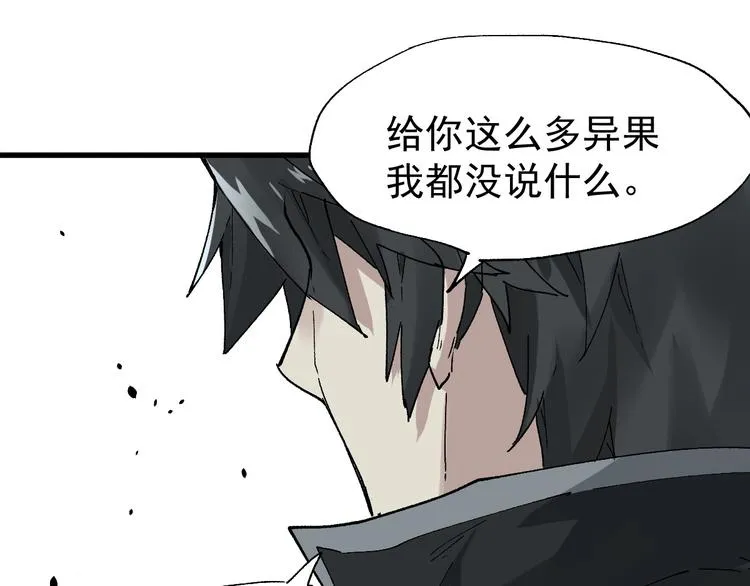 第53话 还不够！ 第96页