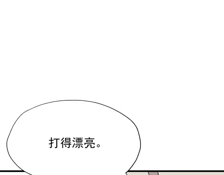 第53话 还不够！ 第99页
