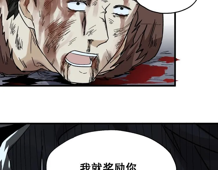 第53话 还不够！ 第101页