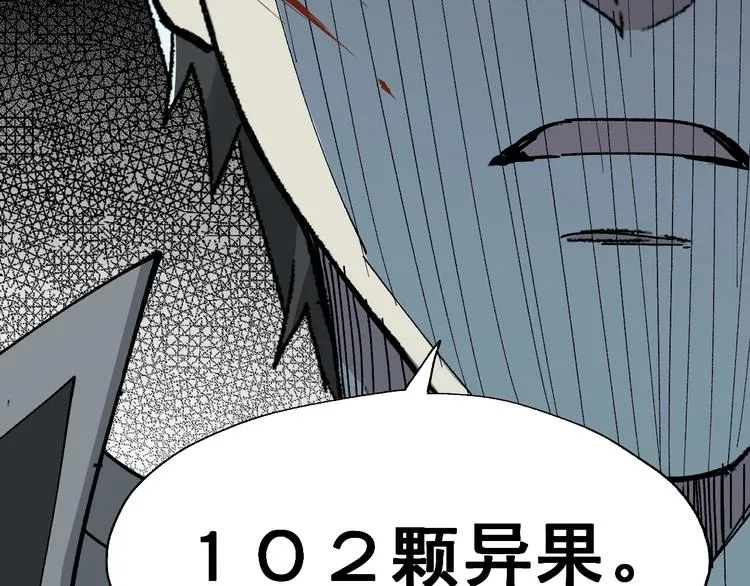 第53话 还不够！ 第103页
