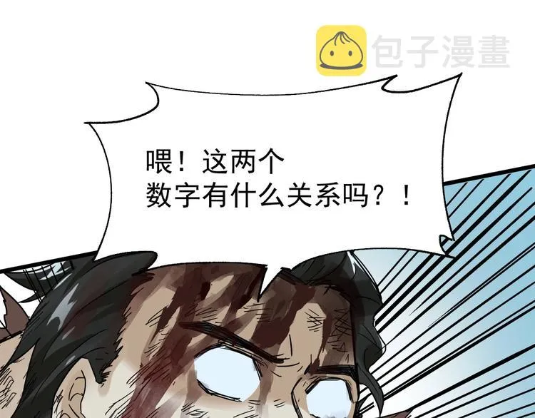 第53话 还不够！ 第105页