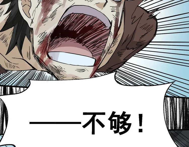 第53话 还不够！ 第106页