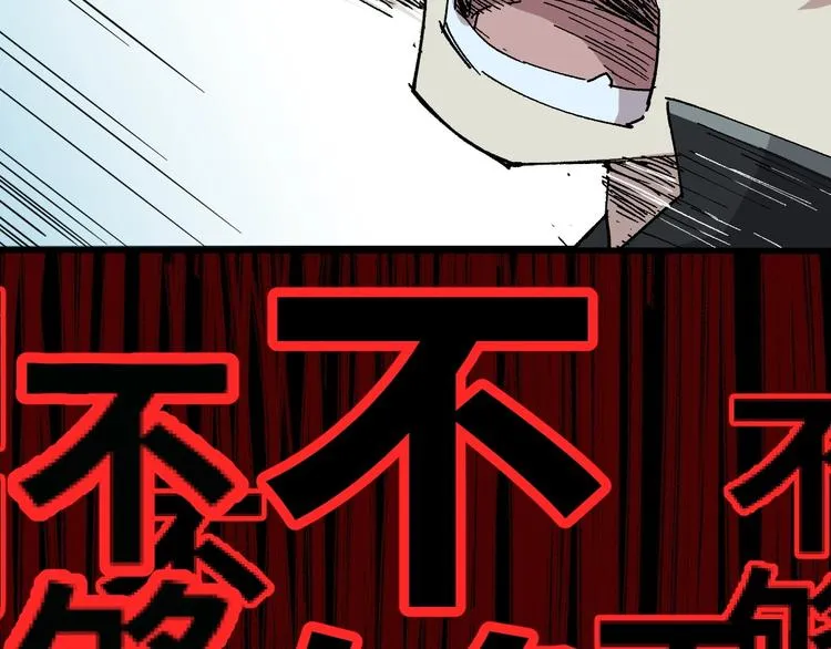 第53话 还不够！ 第108页