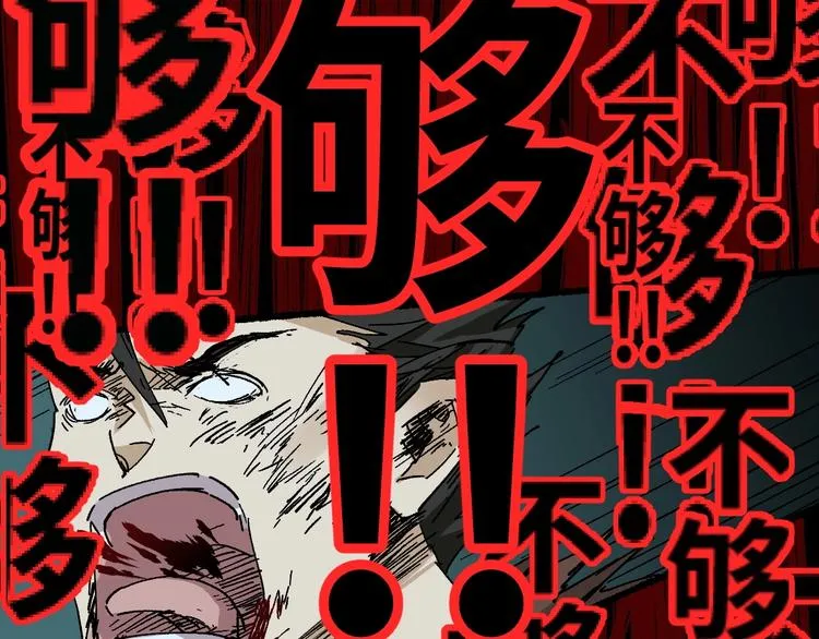 第53话 还不够！ 第109页