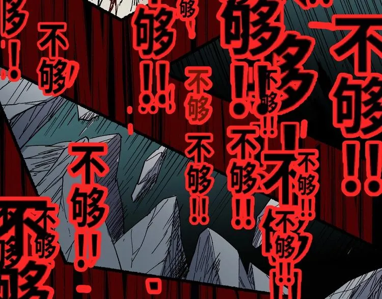 第53话 还不够！ 第112页