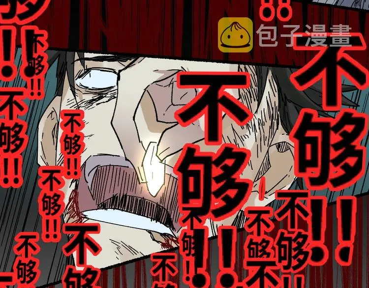 第53话 还不够！ 第113页