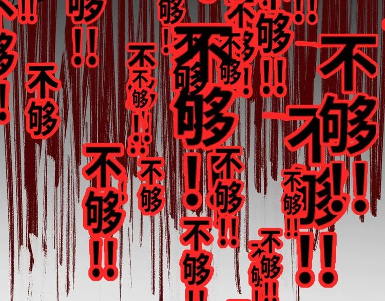 第53话 还不够！ 第114页