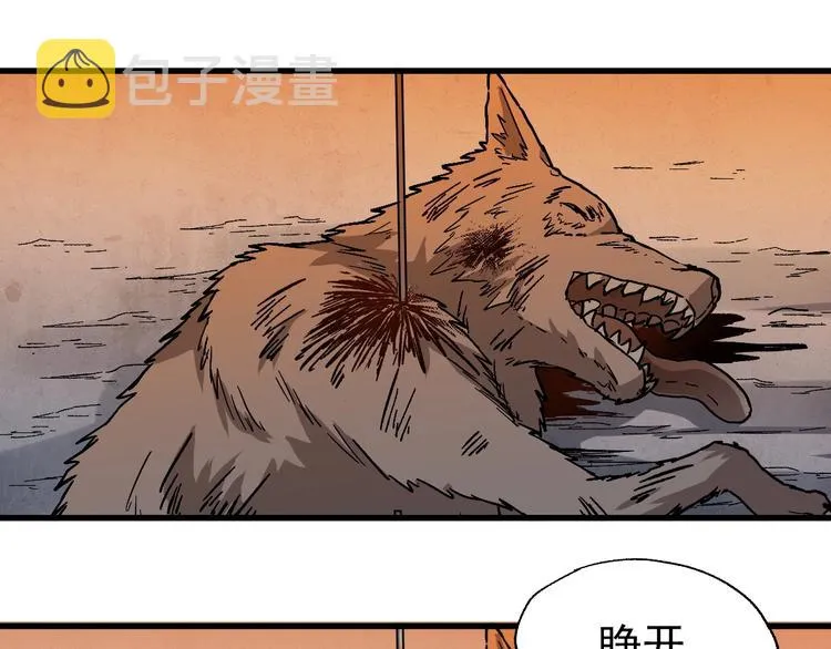 第53话 还不够！ 第124页