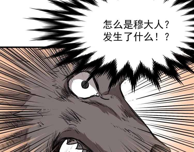第53话 还不够！ 第133页