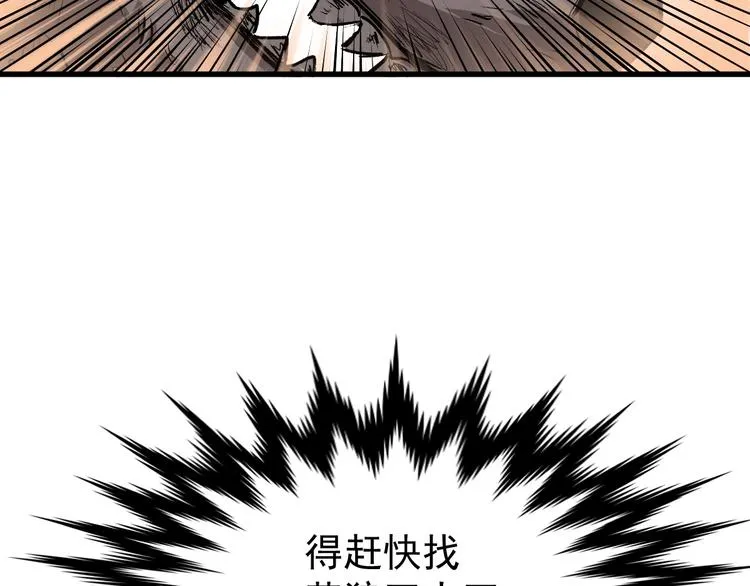 第53话 还不够！ 第134页