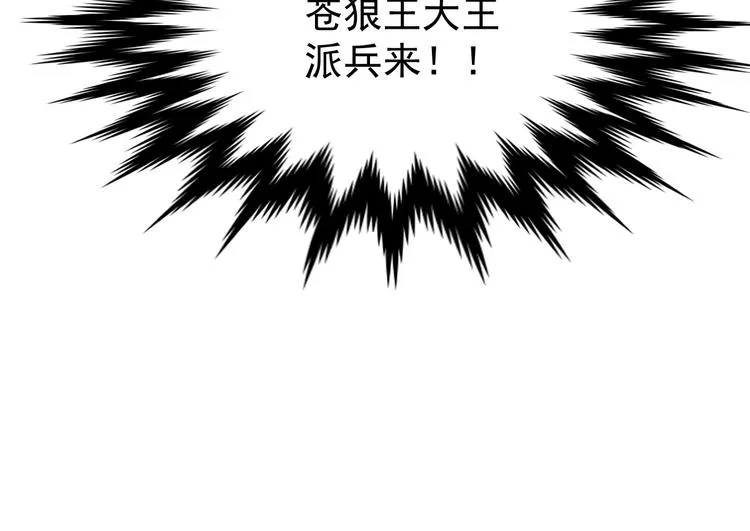 第53话 还不够！ 第135页