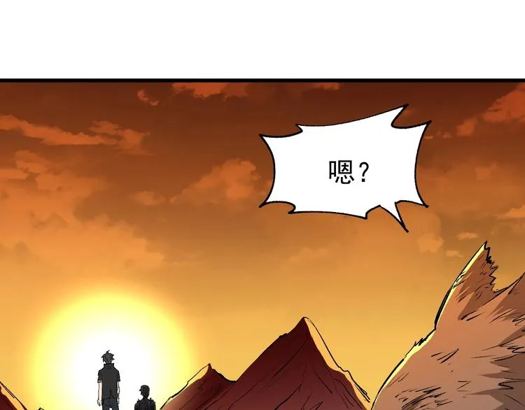 第54话 危险在背后 第1页