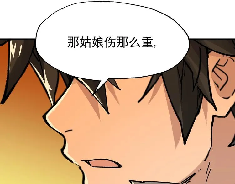 第54话 危险在背后 第7页