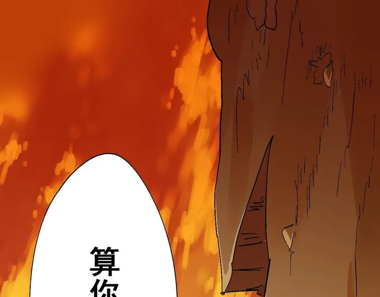 第54话 危险在背后 第16页
