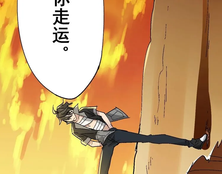 第54话 危险在背后 第17页
