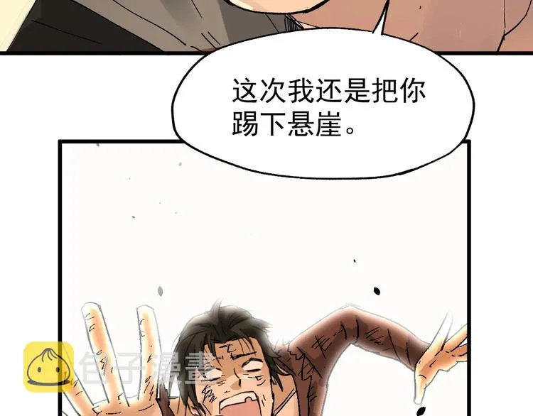 第54话 危险在背后 第21页
