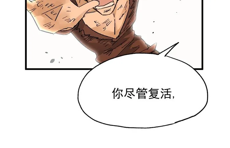 第54话 危险在背后 第22页