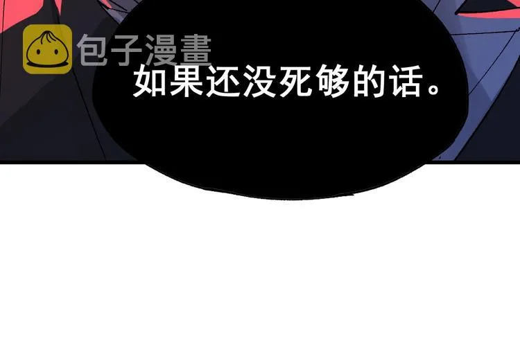第54话 危险在背后 第25页