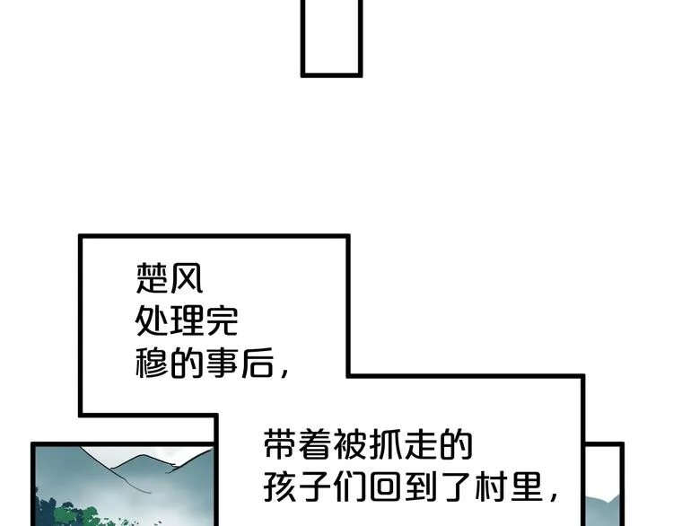第54话 危险在背后 第27页