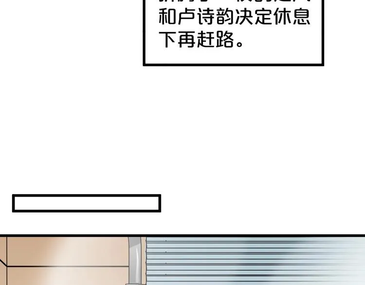 第54话 危险在背后 第29页