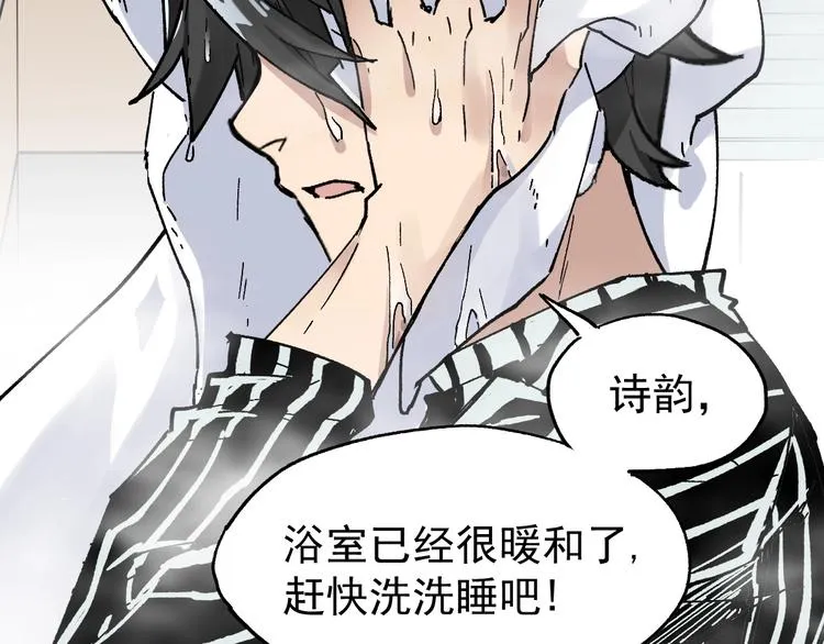 第54话 危险在背后 第31页