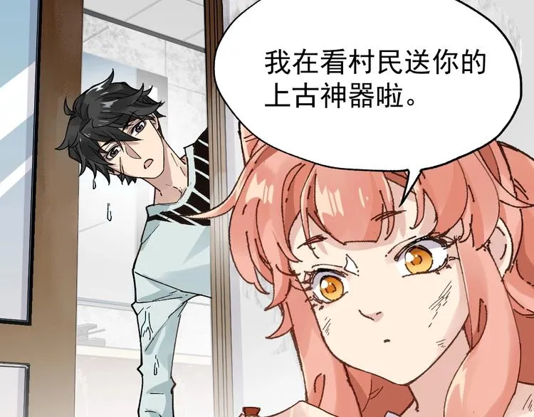第54话 危险在背后 第33页