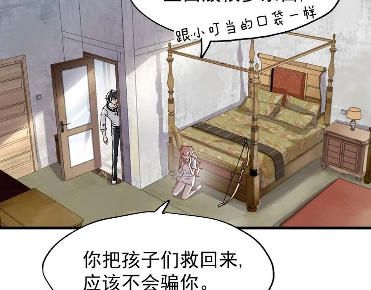 第54话 危险在背后 第35页