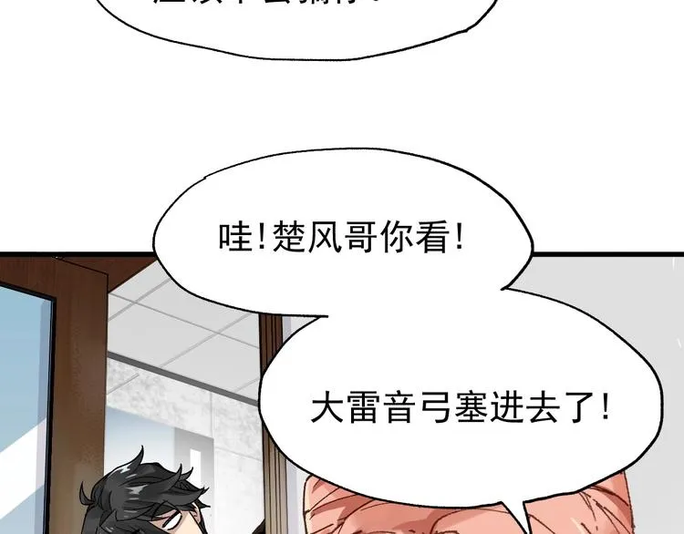 第54话 危险在背后 第36页
