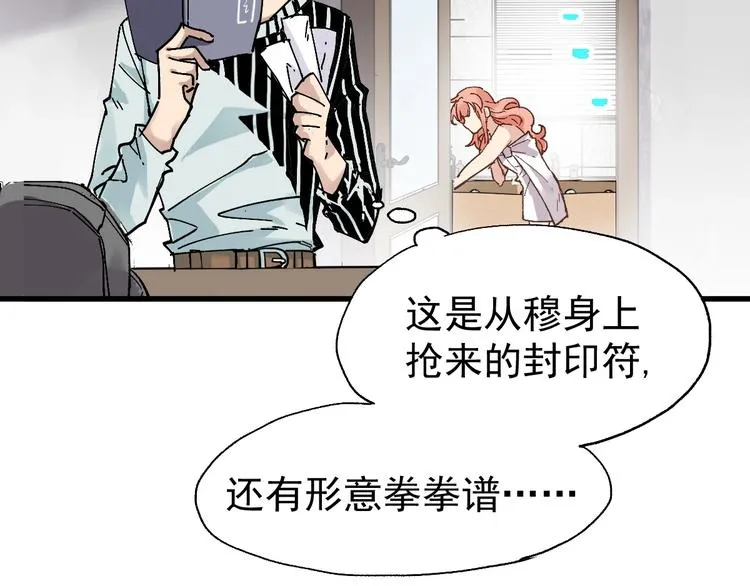 第54话 危险在背后 第41页