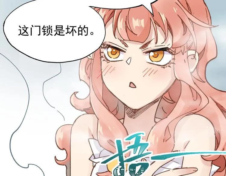 第54话 危险在背后 第44页