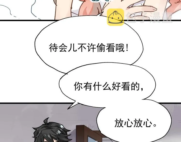 第54话 危险在背后 第45页