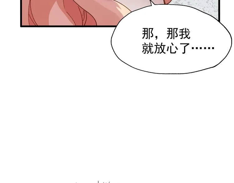 第54话 危险在背后 第51页