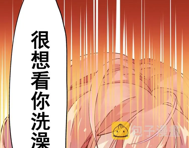 第54话 危险在背后 第55页