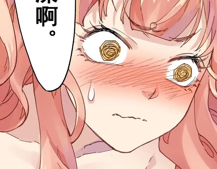 第54话 危险在背后 第56页