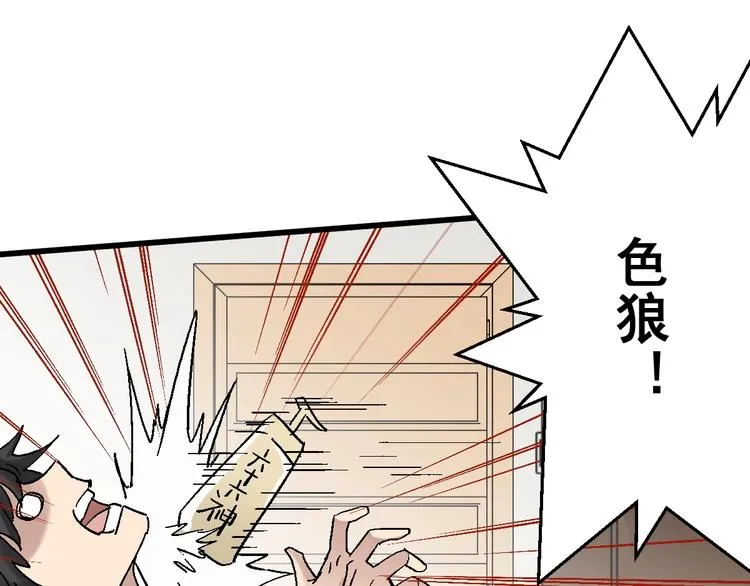 第54话 危险在背后 第58页