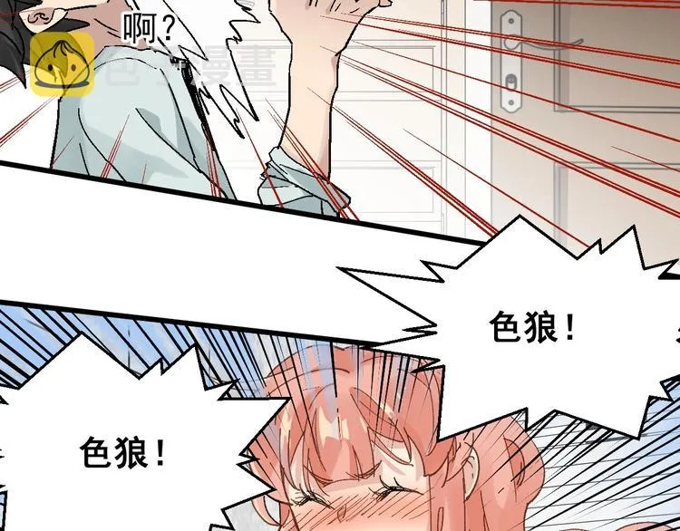 第54话 危险在背后 第59页