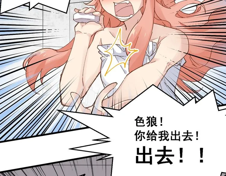 第54话 危险在背后 第60页