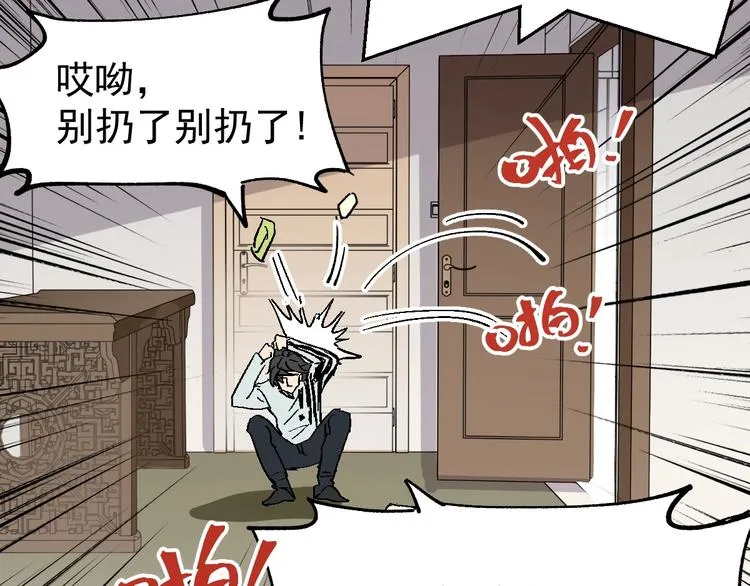 第54话 危险在背后 第61页