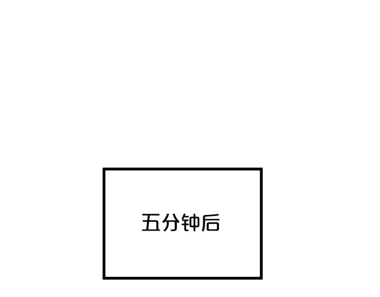 第54话 危险在背后 第63页