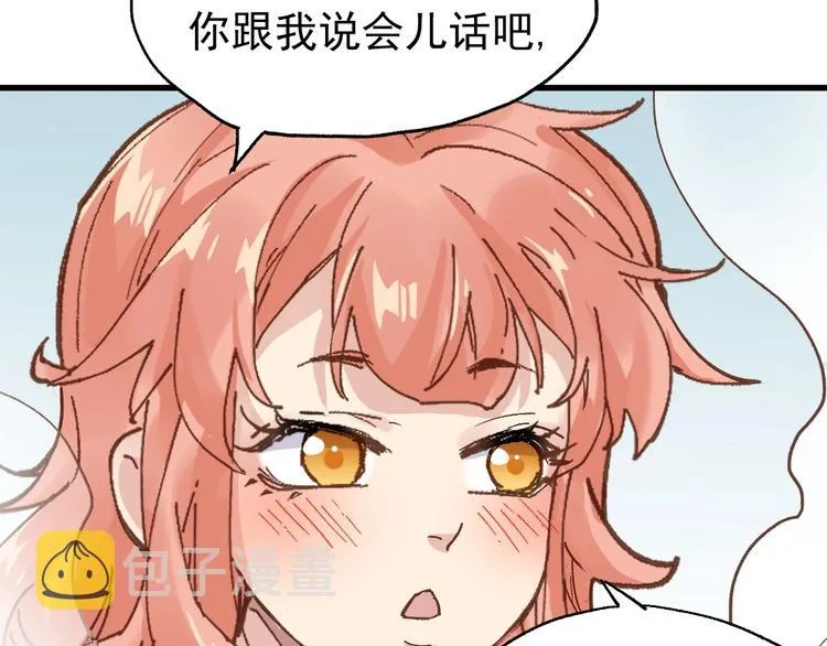 第54话 危险在背后 第66页