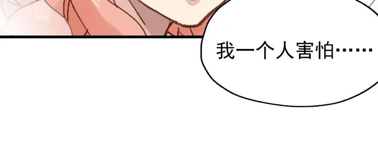 第54话 危险在背后 第67页