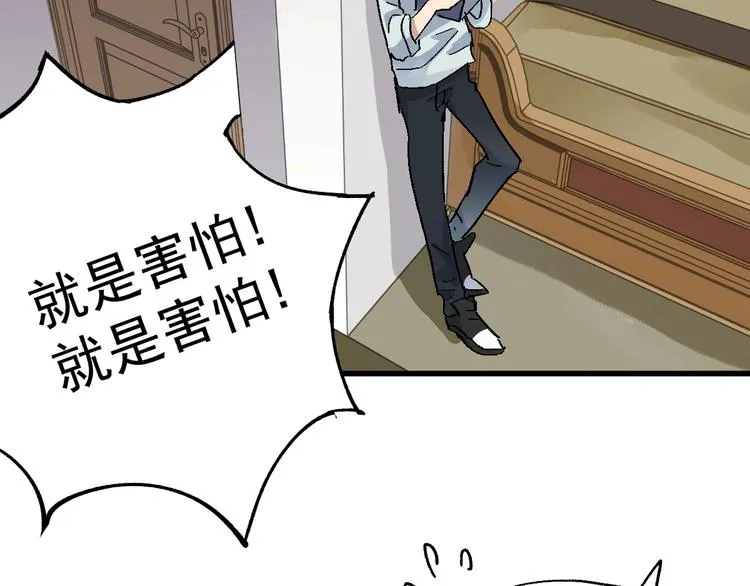 第54话 危险在背后 第69页