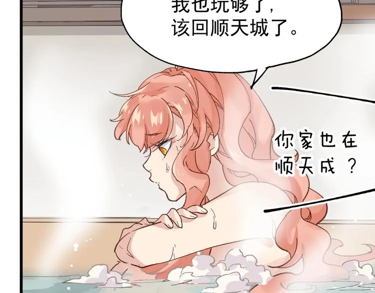 第54话 危险在背后 第71页