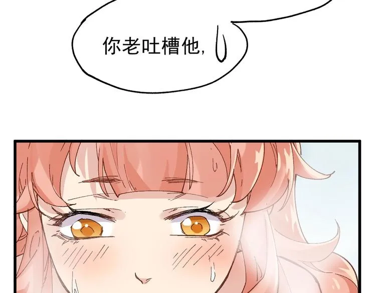 第54话 危险在背后 第73页